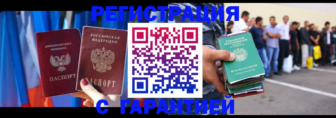 прописка иностранных граждан в Старой Руссе