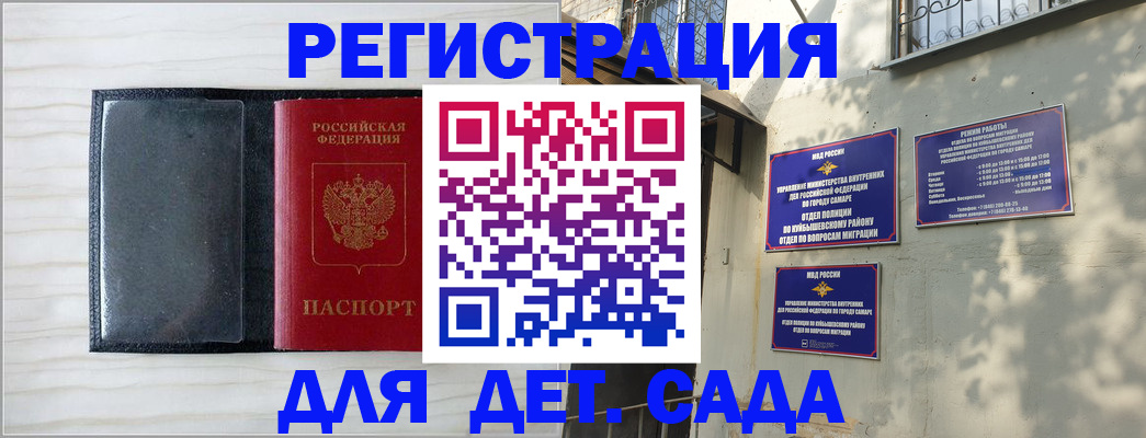 прописка регистрация в Старой Руссе
