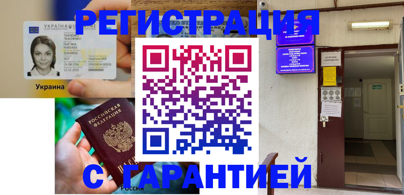 где прописаться в Старой Руссе